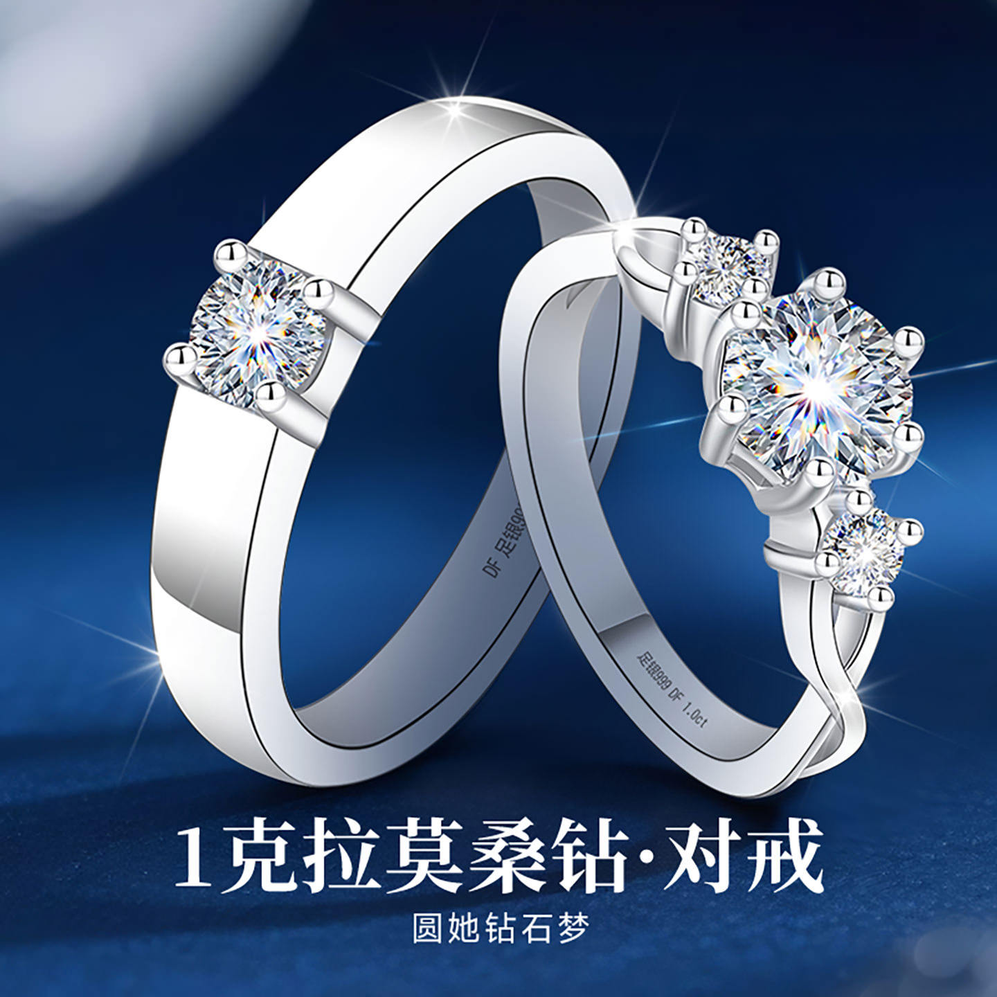 999纯银情侣对戒情侣款一对闭口银戒指莫桑石莫桑钻钻戒求婚婚戒,饰品/流行首饰/时尚饰品新,银饰戒指,淘宝优惠券,粉丝福利购,淘宝优惠卷