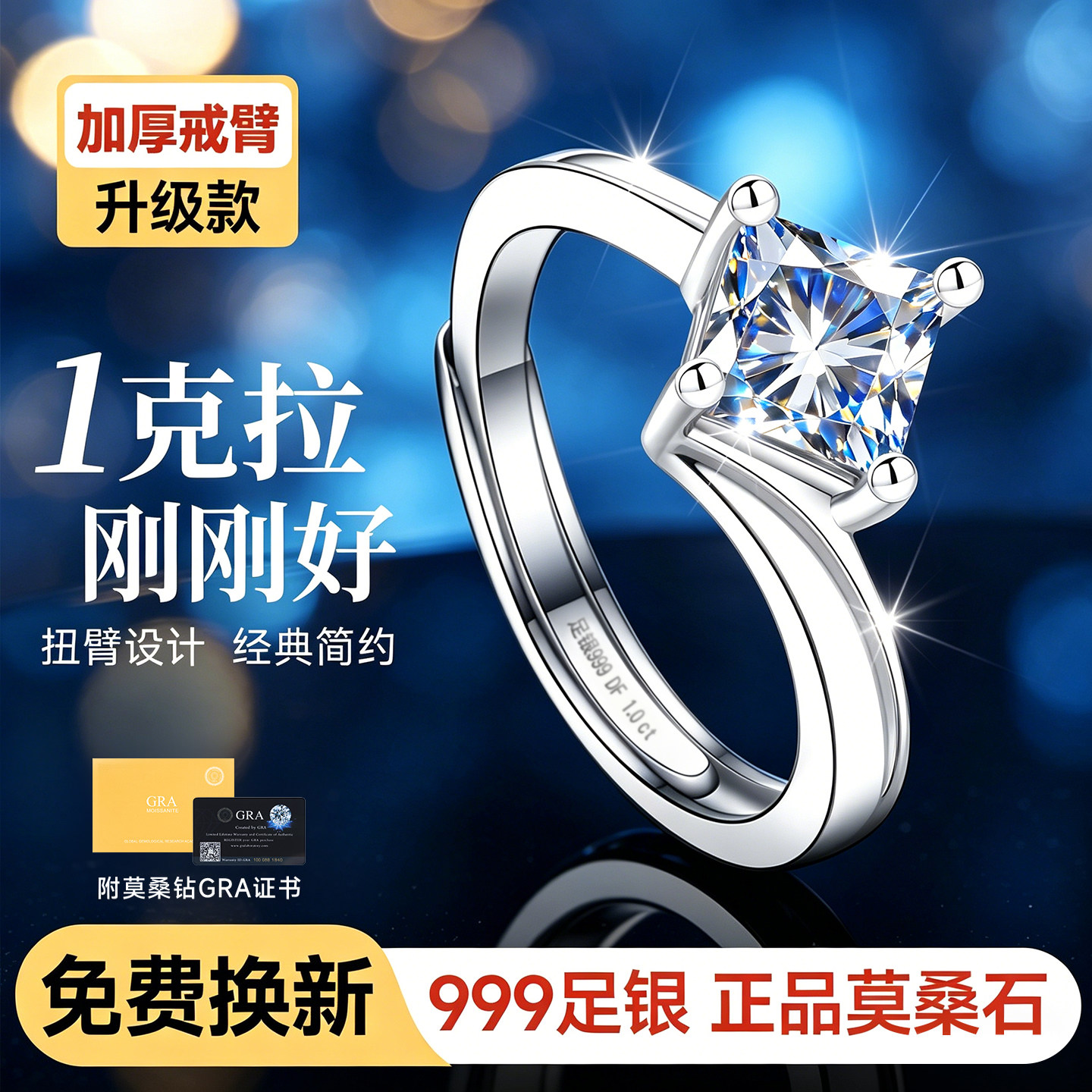 999纯银一克拉莫桑石钻戒女款女士女求婚银戒指结婚婚戒情侣对戒