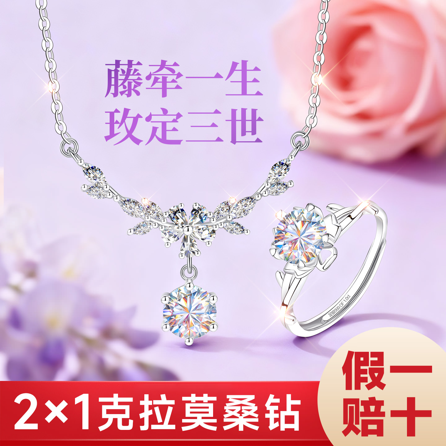 【大牌珠宝】限时补贴高品质版