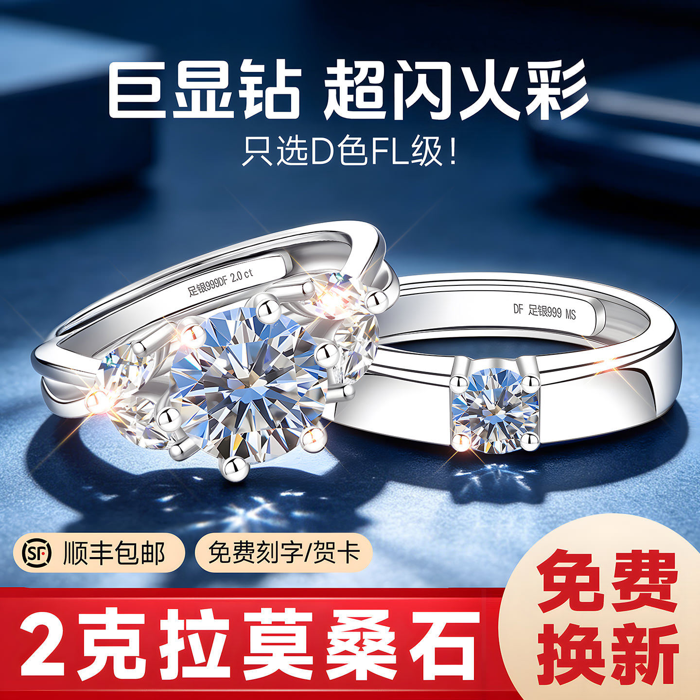 999纯银莫桑钻2克拉钻戒银戒指情侣对戒一对情侣款结婚婚戒婚礼用
