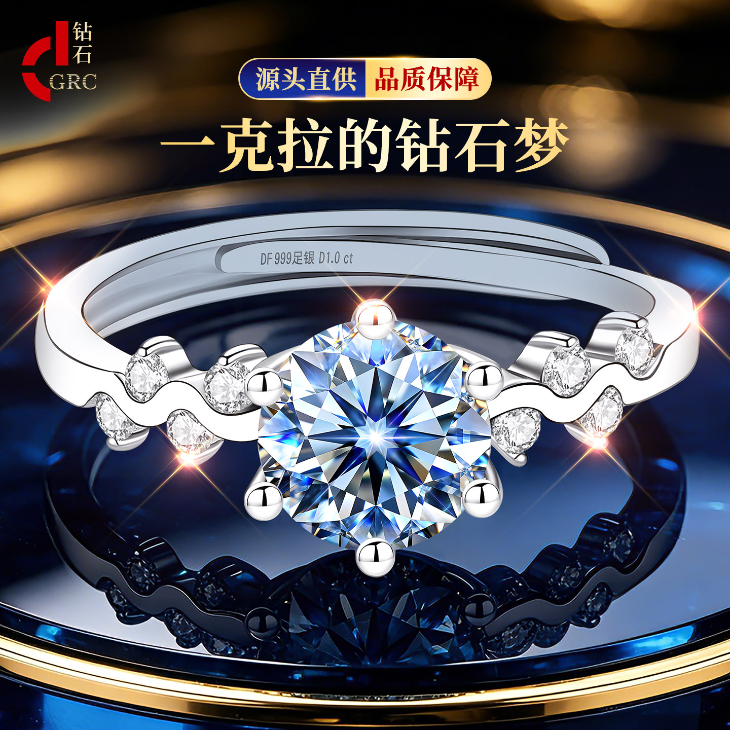 【自营】1克拉钻石补贴价戒指图片