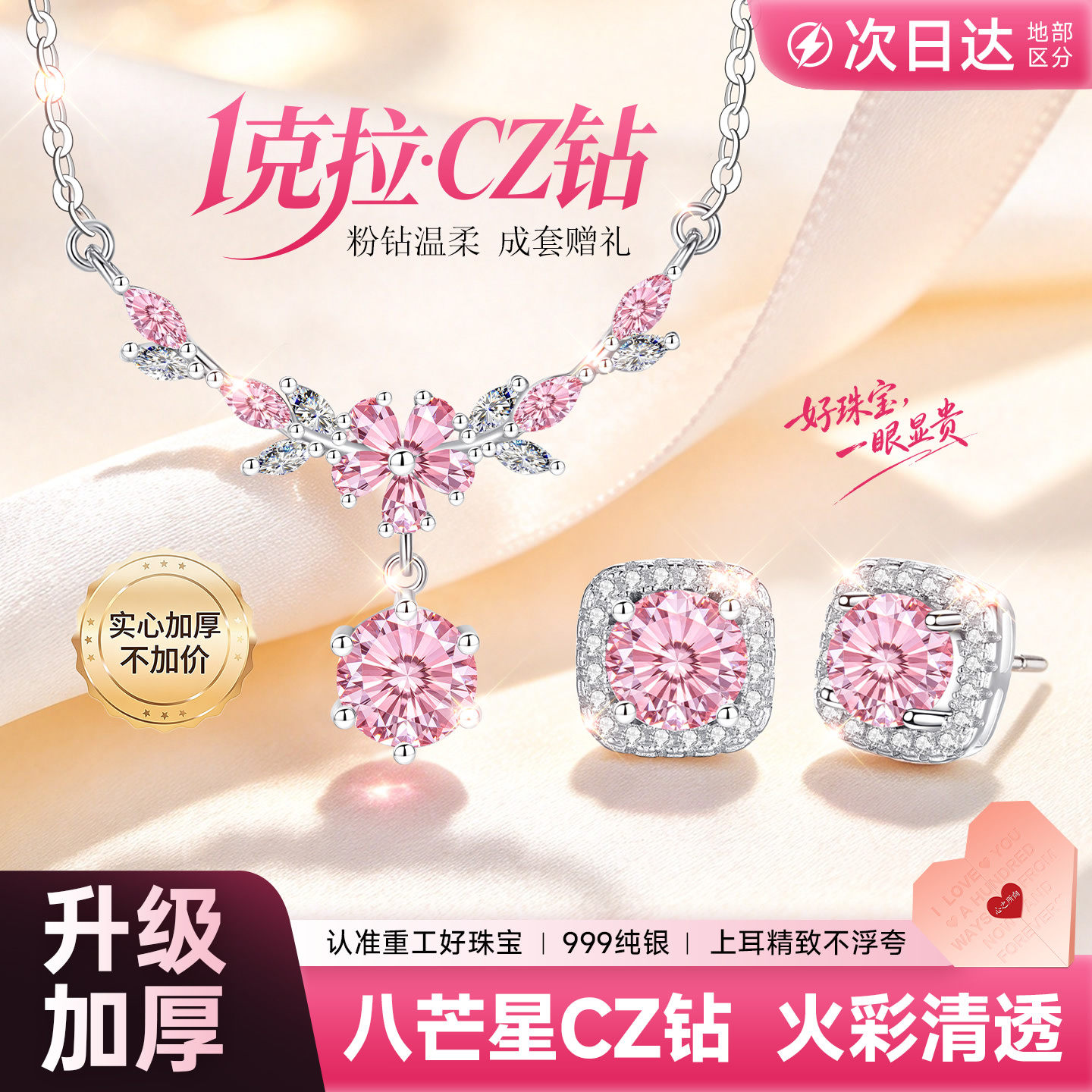 【官方自营】专柜款纯银限时秒