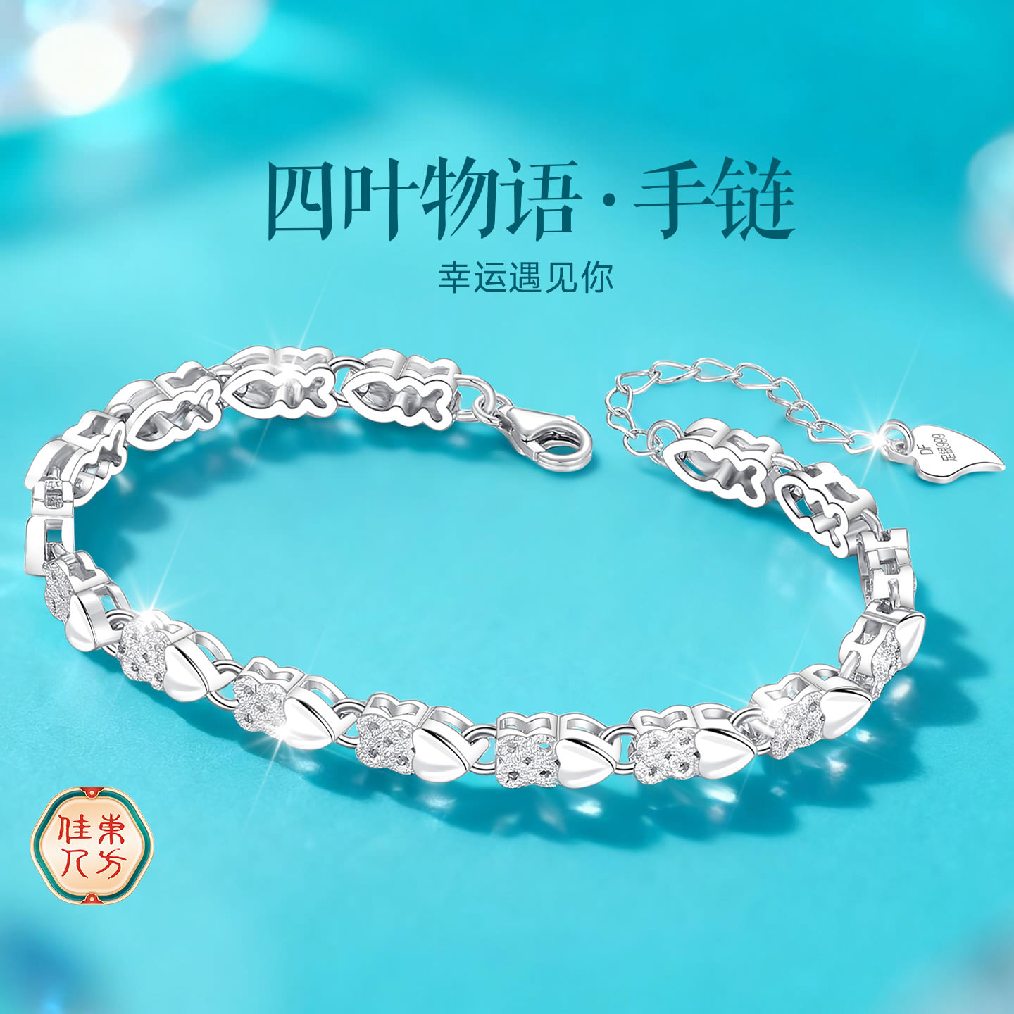 【爆款礼物】大牌珠宝限时补贴