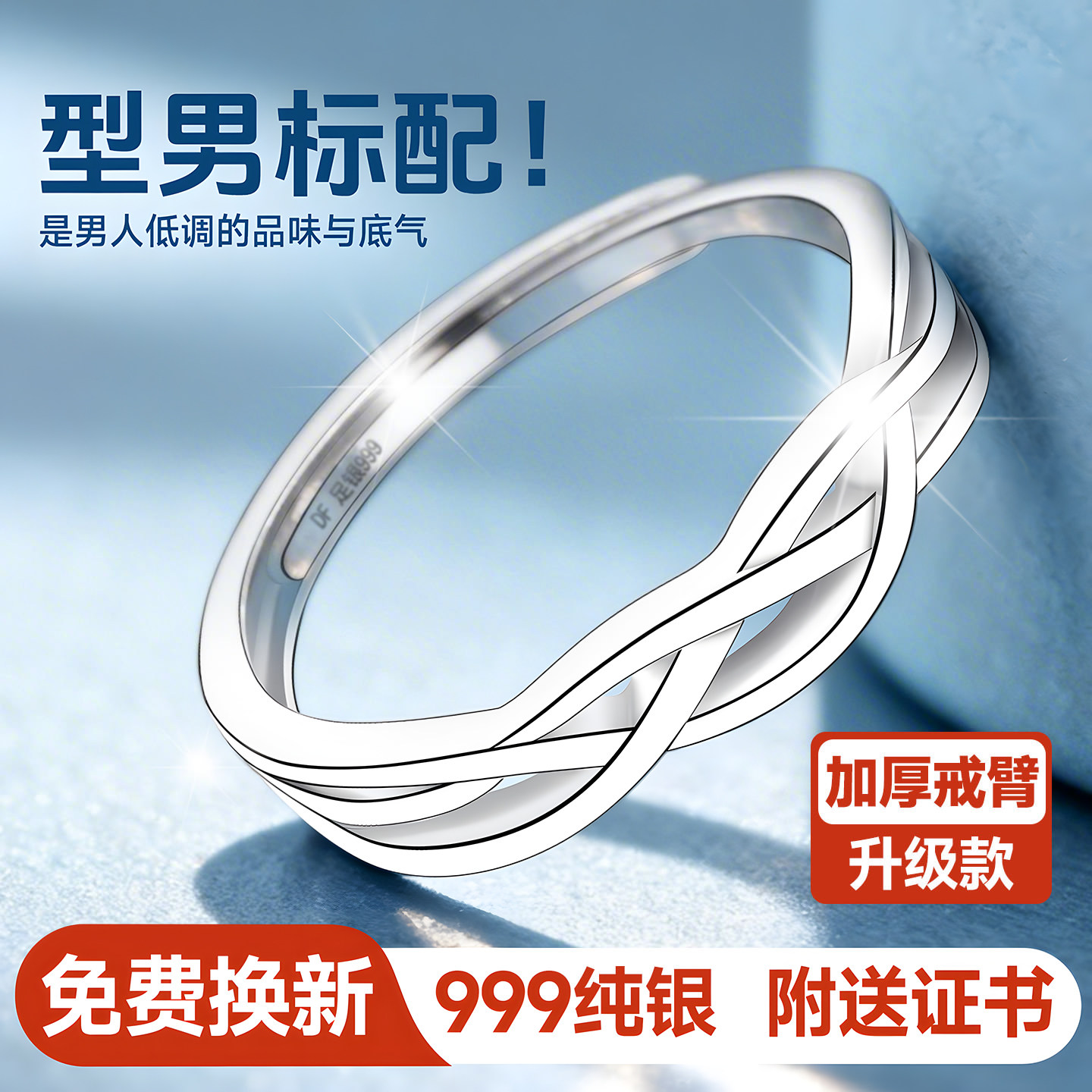 银戒指999纯银男生男款男情侣对戒男戒男士求婚结婚高级感送男友