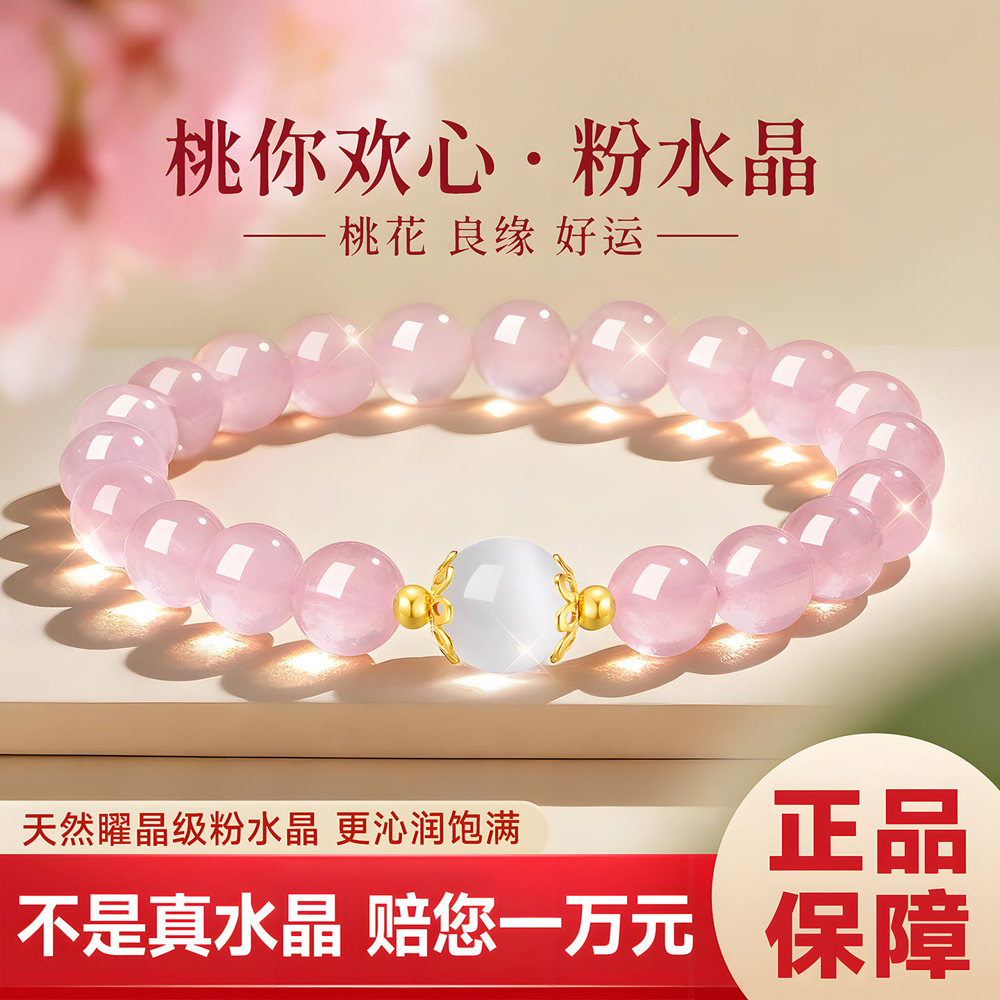 纯银粉水晶手串手链女款女本命年粉色芙蓉石手饰串珠女生生日礼物,饰品/流行首饰/时尚饰品新,银饰手链,淘宝优惠券,粉丝福利购,淘宝优惠卷