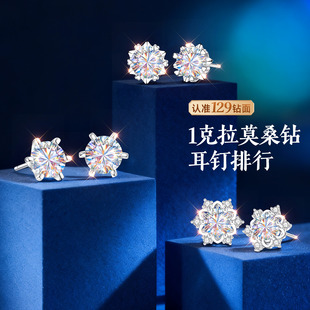 999纯银雪花耳钉女999足银莫桑钻耳饰耳环女士高级感轻奢时尚气质