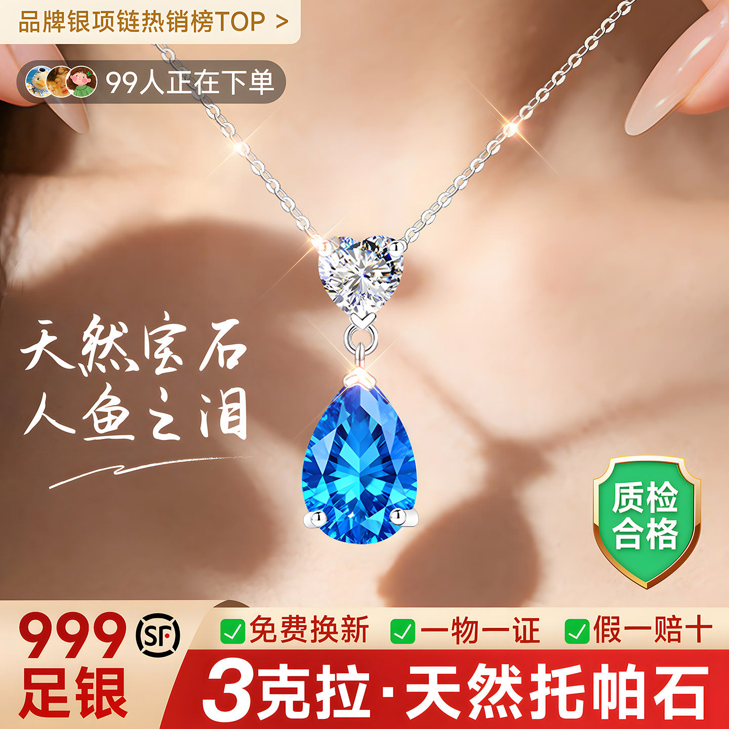999纯银托帕石蓝眼泪银项链女款女士女吊坠520送女朋友礼物送女友