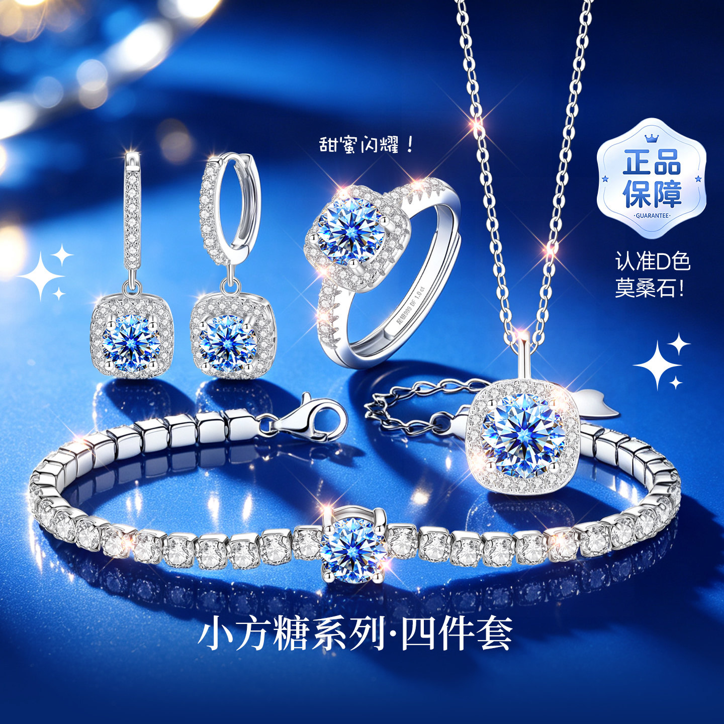 【情人节爆款】爆闪火彩补贴价