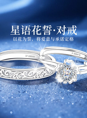 D色莫桑钻银戒指999纯银情侣对戒50分莫桑石钻戒求婚婚戒结婚一对