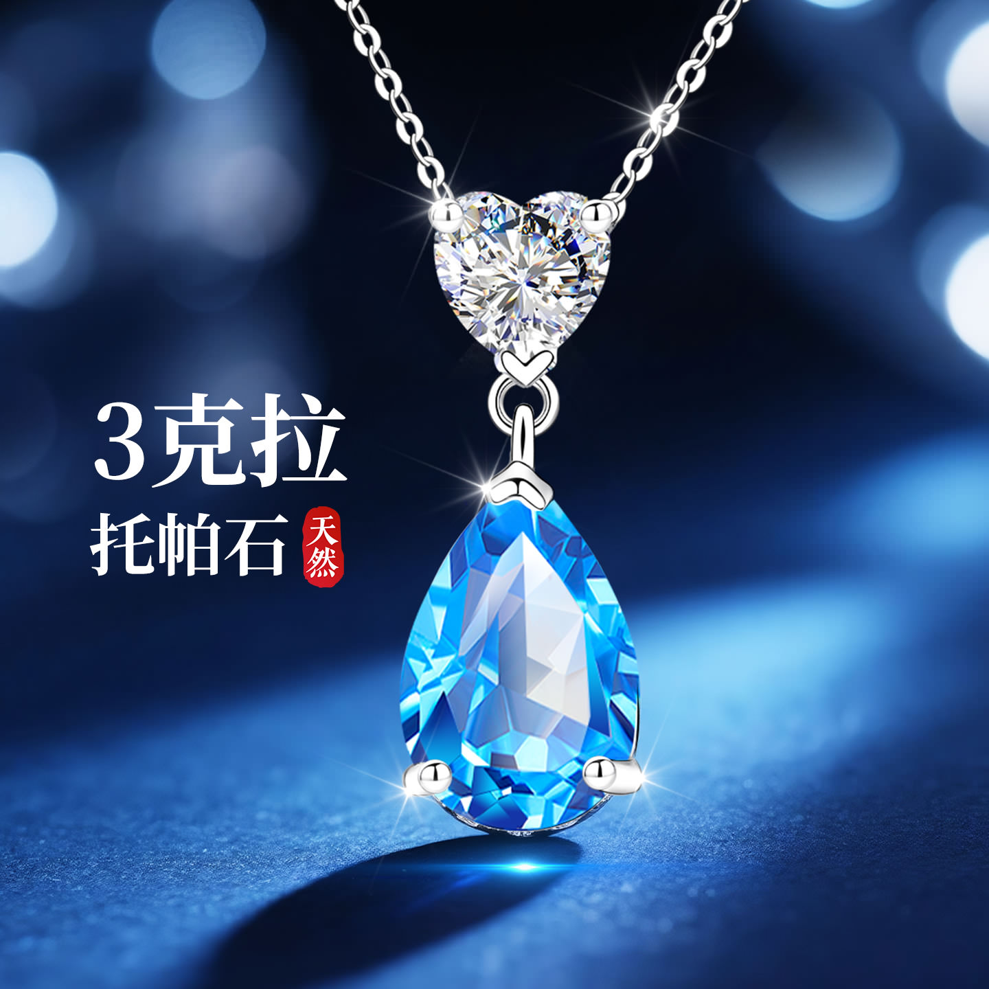 官方甄选】高级感珠宝限时直降
