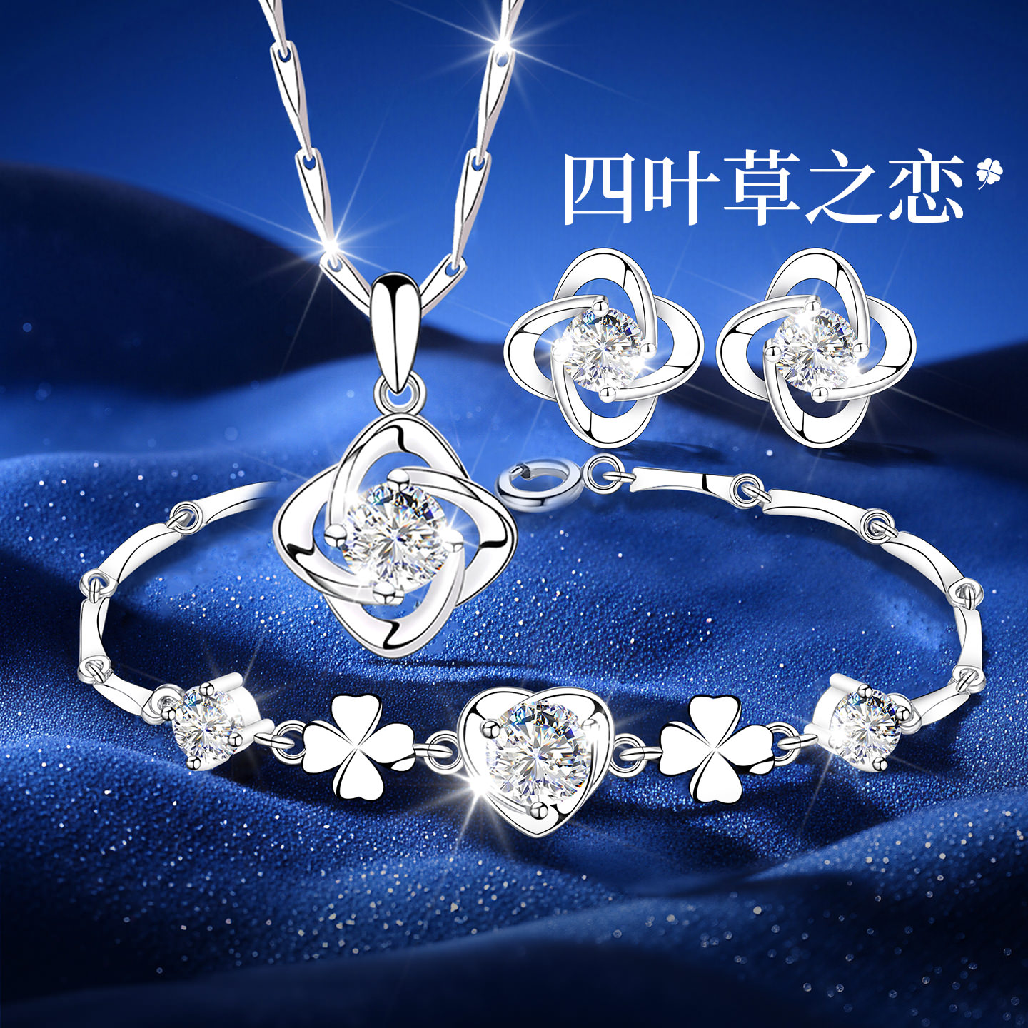 【大牌补贴】高品质版旗舰珠宝