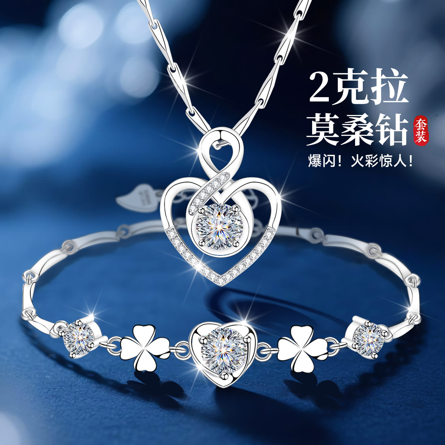 999银纯银项链手链两件套女士莫桑石钻石莫桑钻女款精致首饰套装