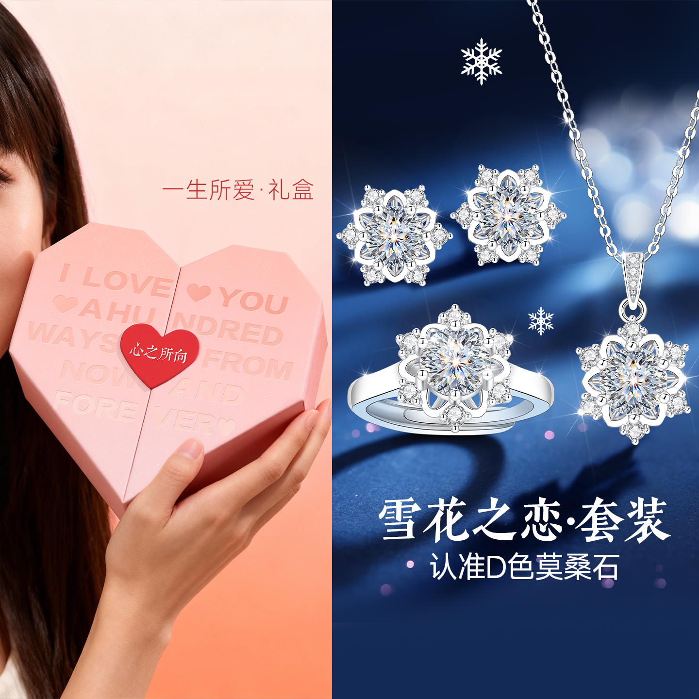 【大牌爆款】高级感珠宝限时秒