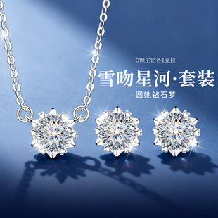 银项链耳钉女莫桑石莫桑钻999纯银吊坠女款女士情人节礼物送女友