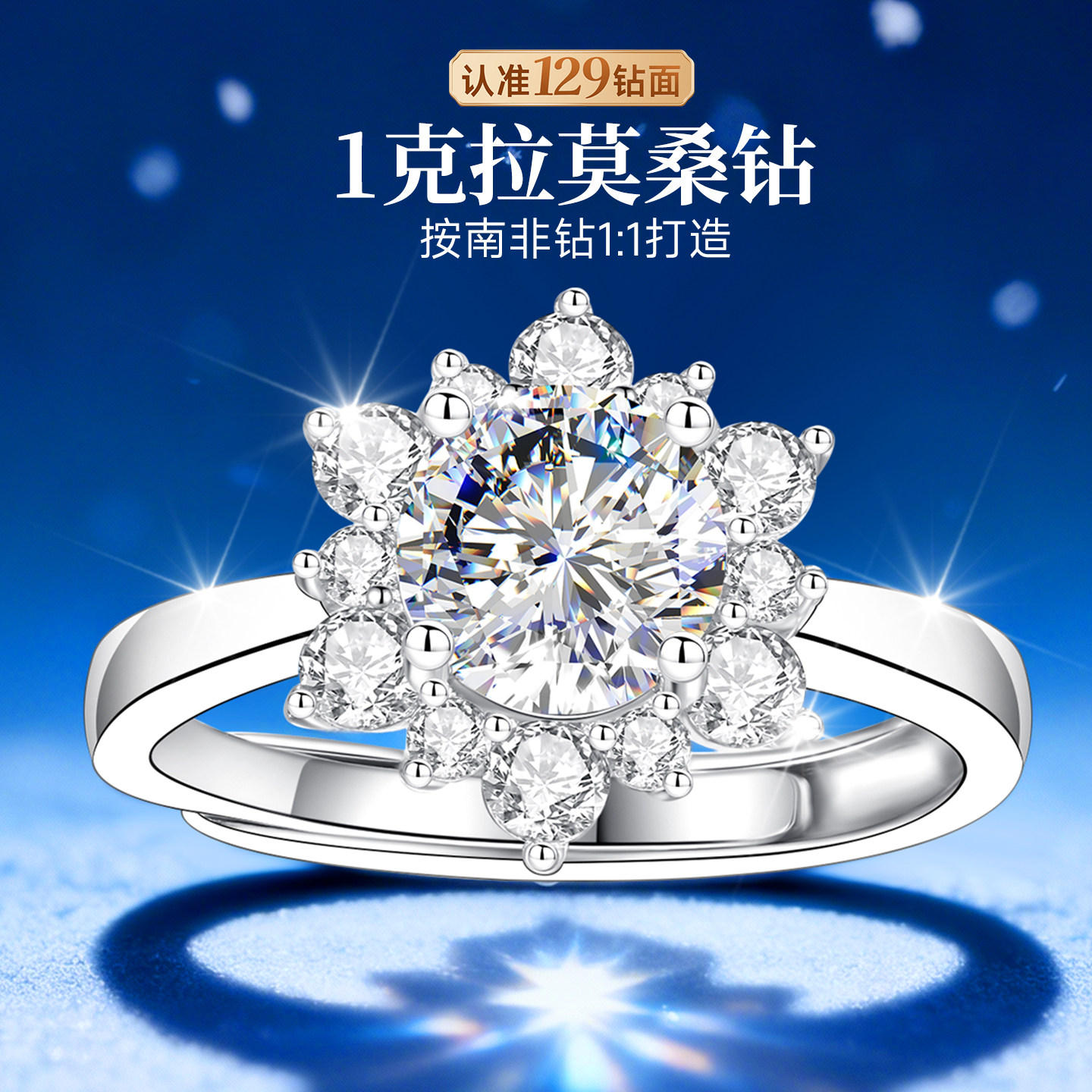 【求婚爆款】专柜款补贴价钻戒图片