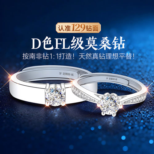 【大牌专柜】升级版限时秒对戒
