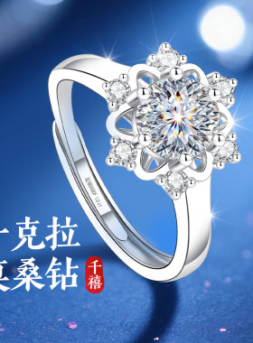 雪花纯银999银戒指女士女D色莫桑钻钻戒婚礼结婚求婚订婚情侣对戒