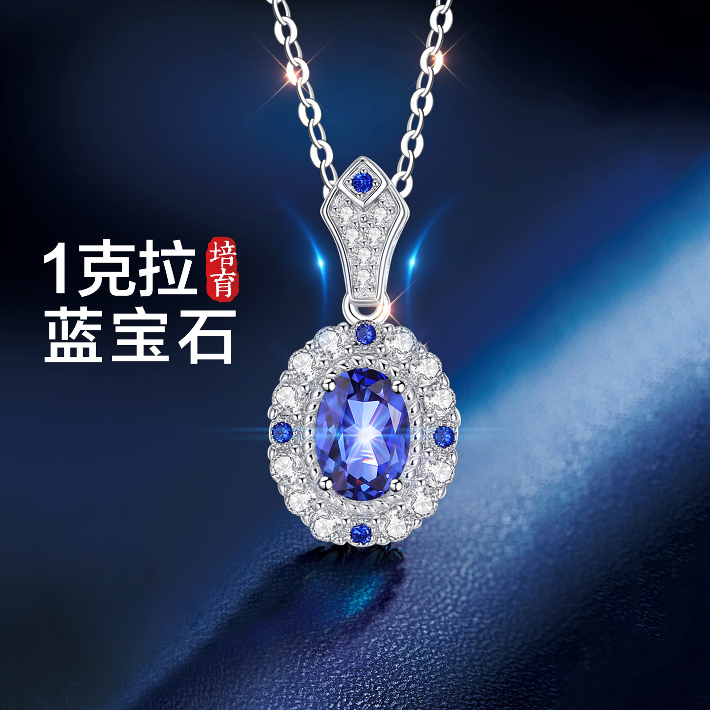 银项链女纯银培育蓝宝石吊坠女款2025新款女士女生高级感轻奢小众