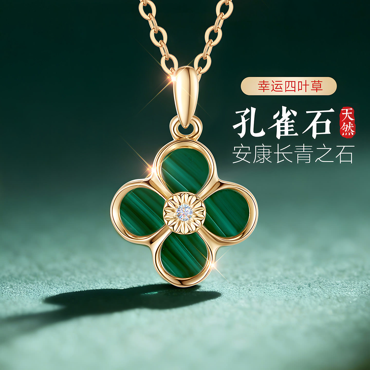 999纯银四叶草项链女士绿孔雀石银吊坠女款女莫桑石钻首饰送女友