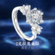 2克拉莫桑钻钻戒银戒指女士女999纯银情侣款 对戒情人节礼物送女友