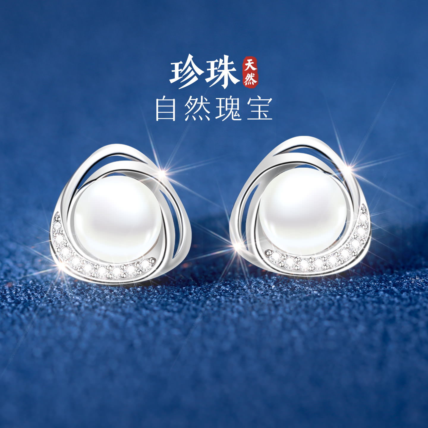 【送妈妈爆款】大牌珠宝补贴价