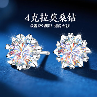 999纯银2克拉莫桑钻雪花耳钉女999足银耳饰耳环女士跨年新年礼物