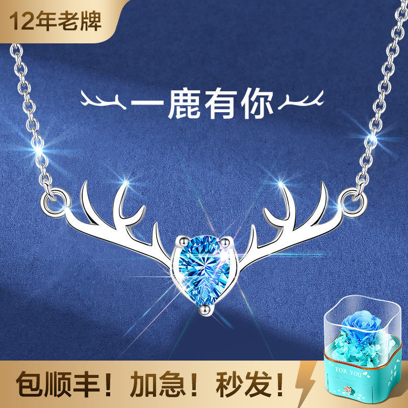 东方佳人18k金项链女一鹿有你套装礼盒女款女士吊坠女生生日首饰