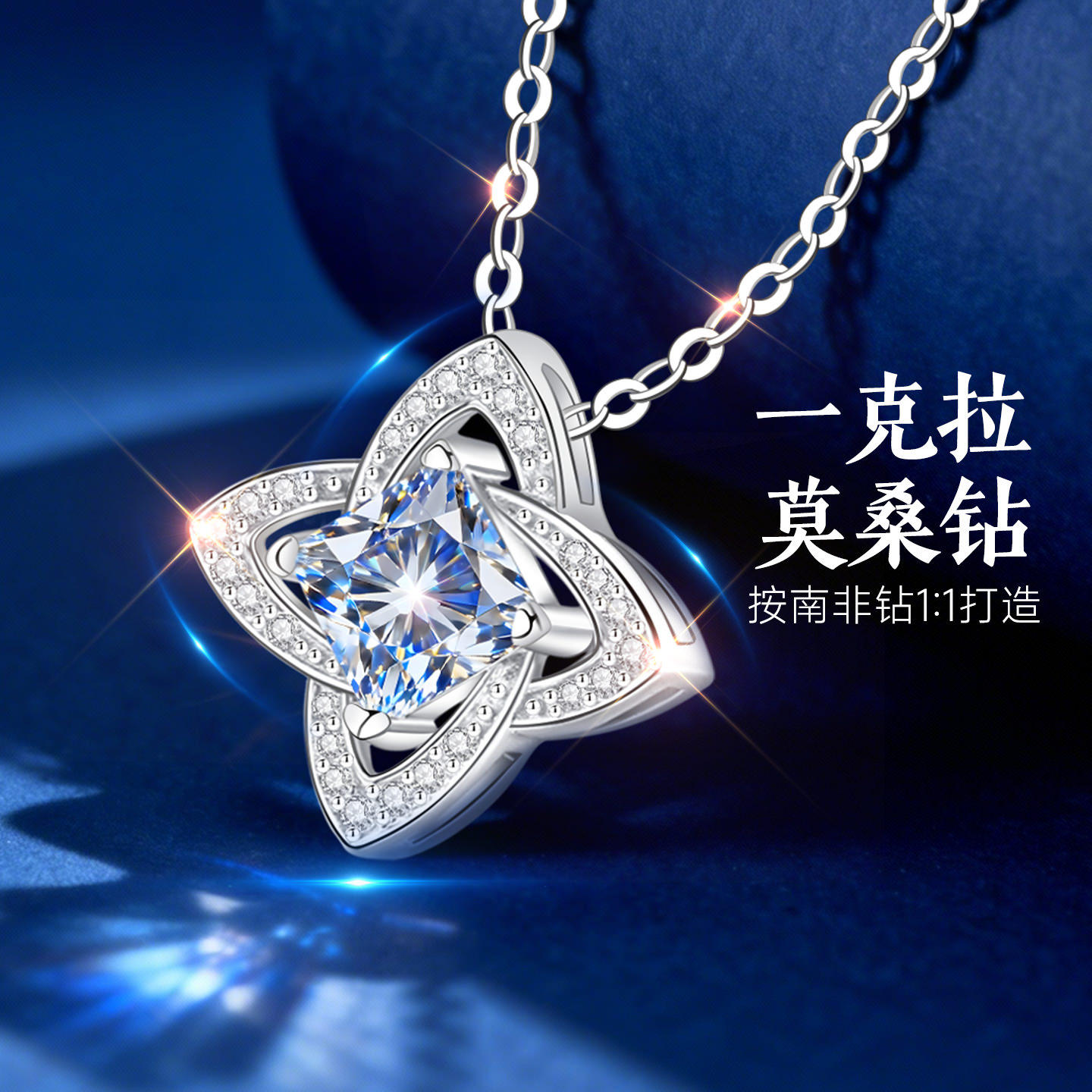 【大牌甄选】专柜款补贴价项链