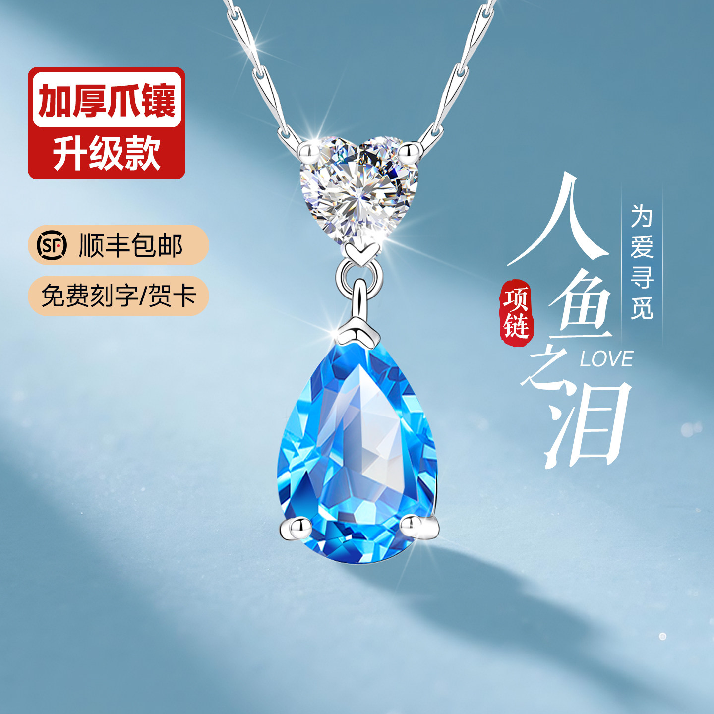 【传承老牌】升级版补贴价珠宝