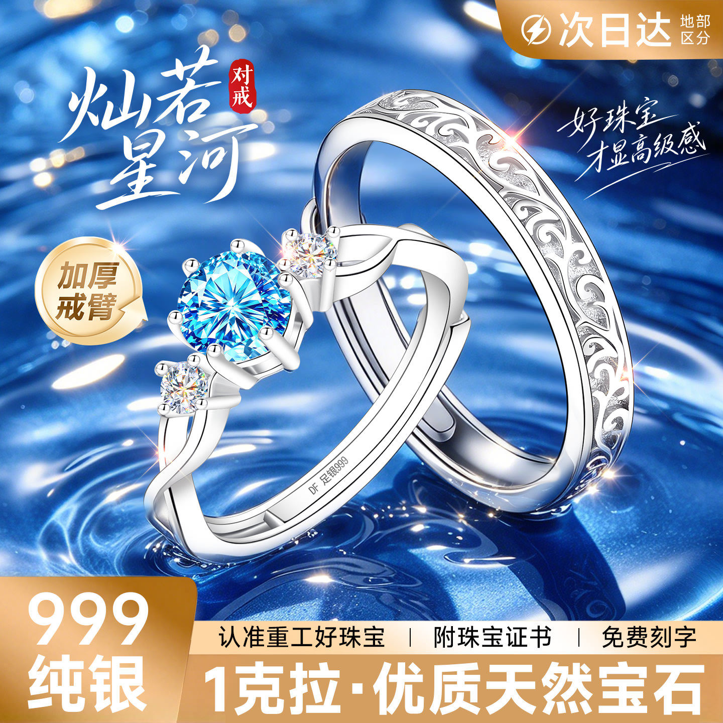 【自营】高奢珠宝正品大牌补贴