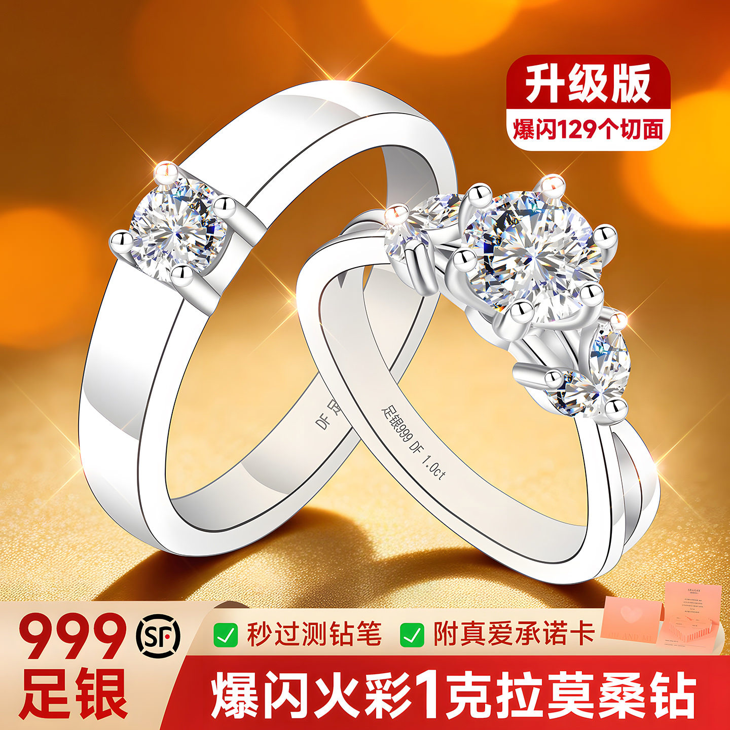 银戒指999纯银情侣对戒情侣款一对闭口莫桑钻钻戒小众设计送女友