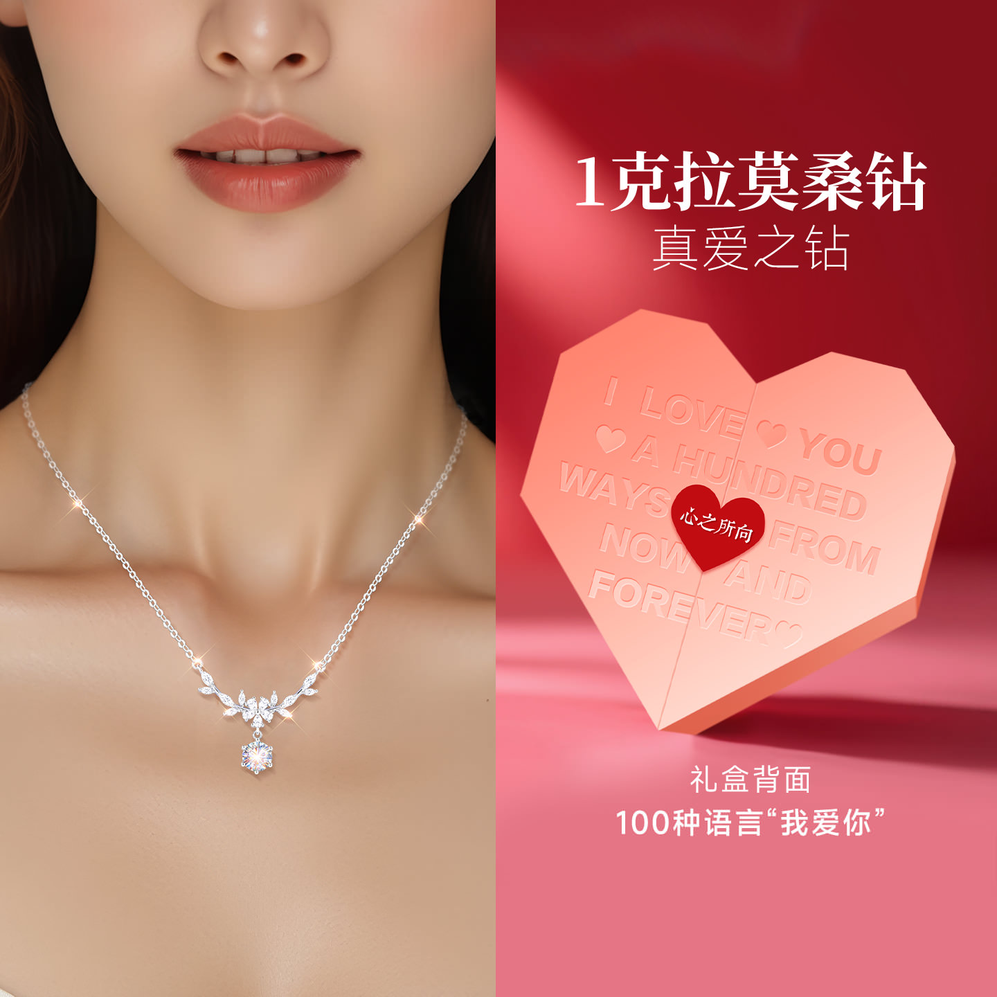 【送女友爆款】专柜珠宝补贴价