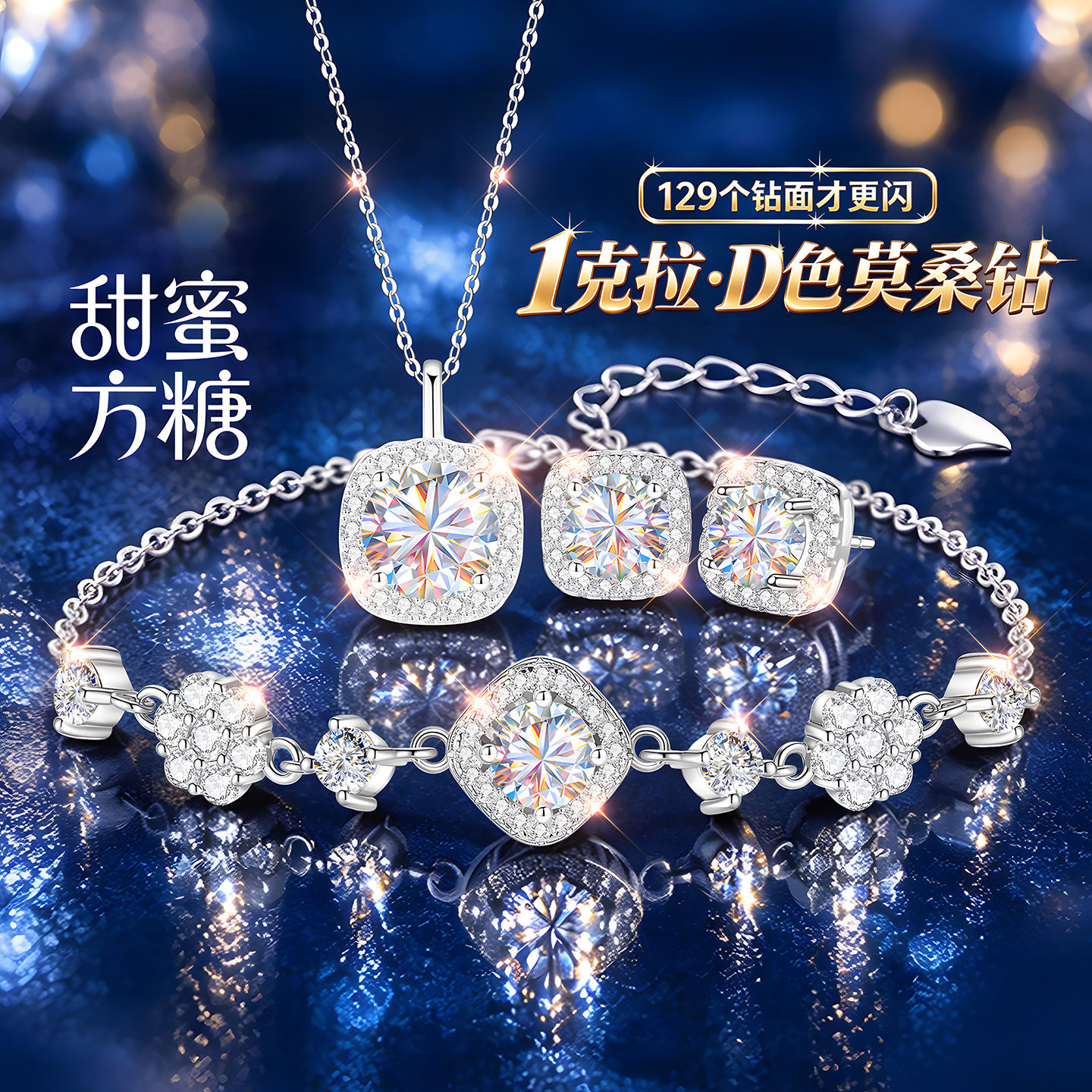 【官方自营】爆款奢品专属补贴