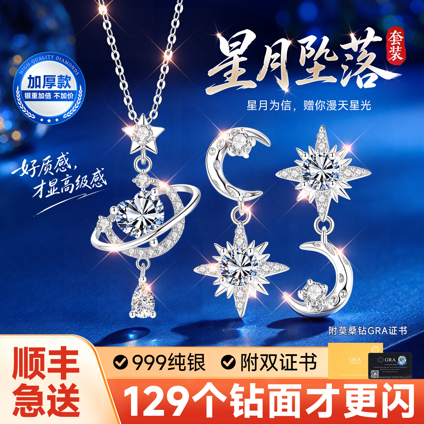 【大牌专柜】高级感补贴价珠宝