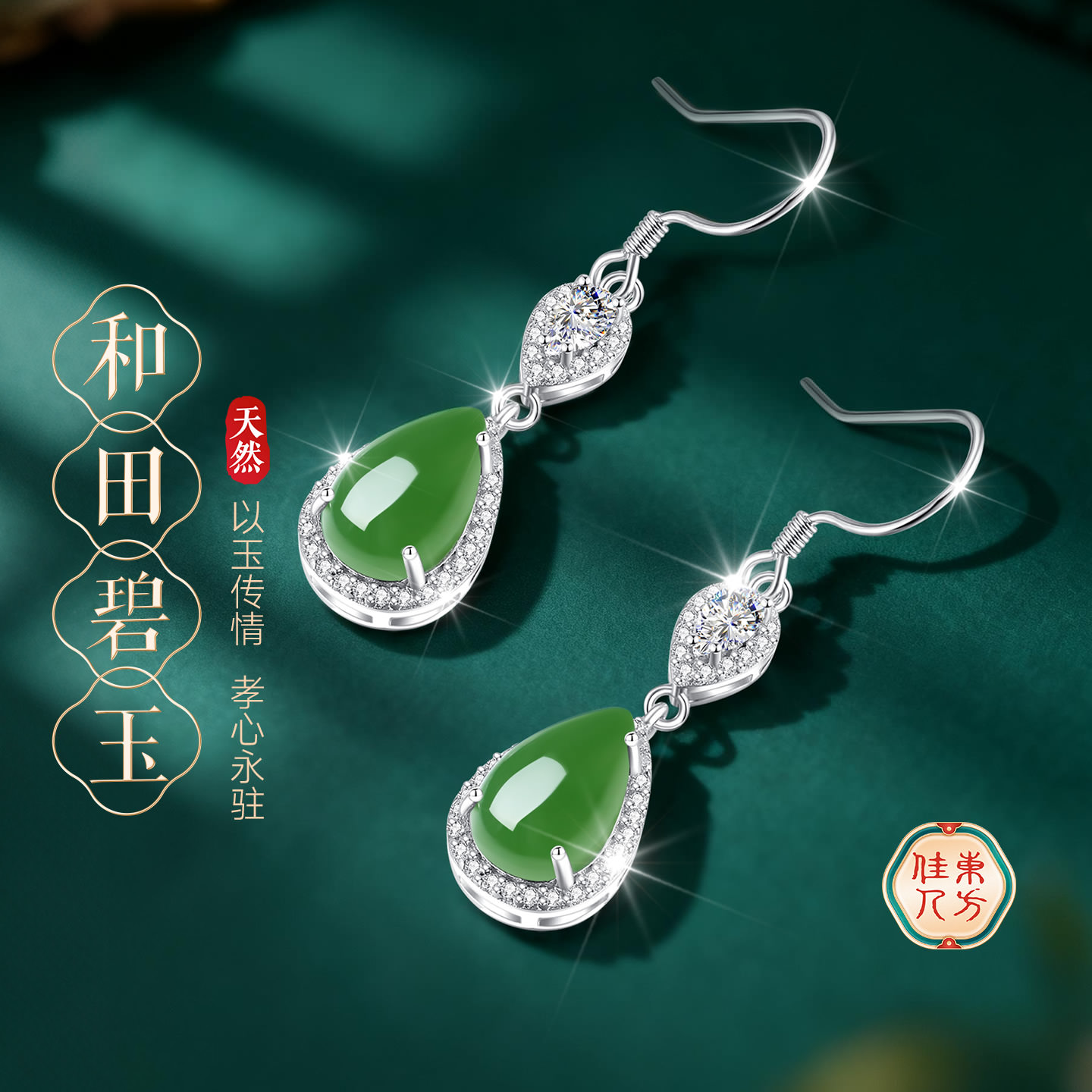 【大牌补贴】新升级版专柜珠宝