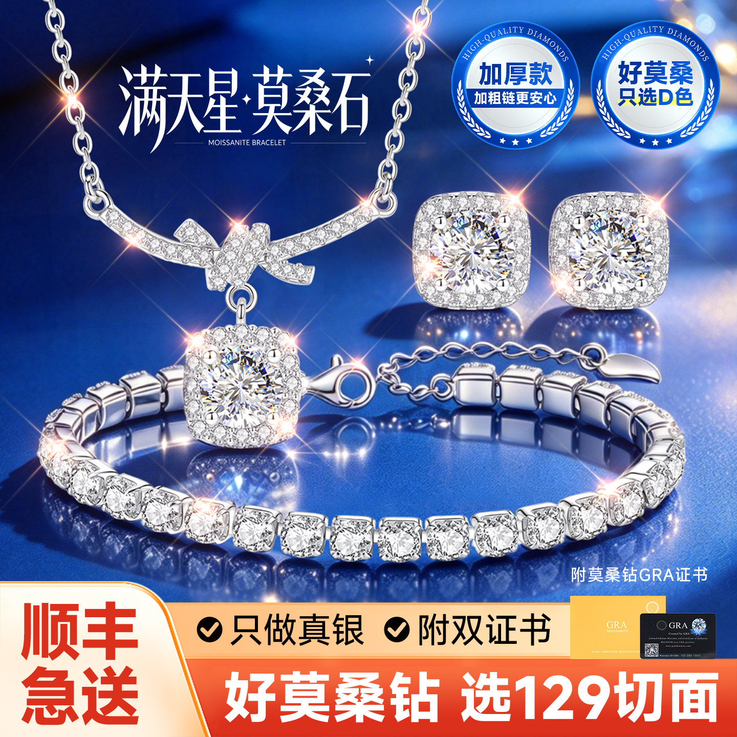 999纯银莫桑钻银项链手链耳钉三件套女士女方糖小首饰套装送女友