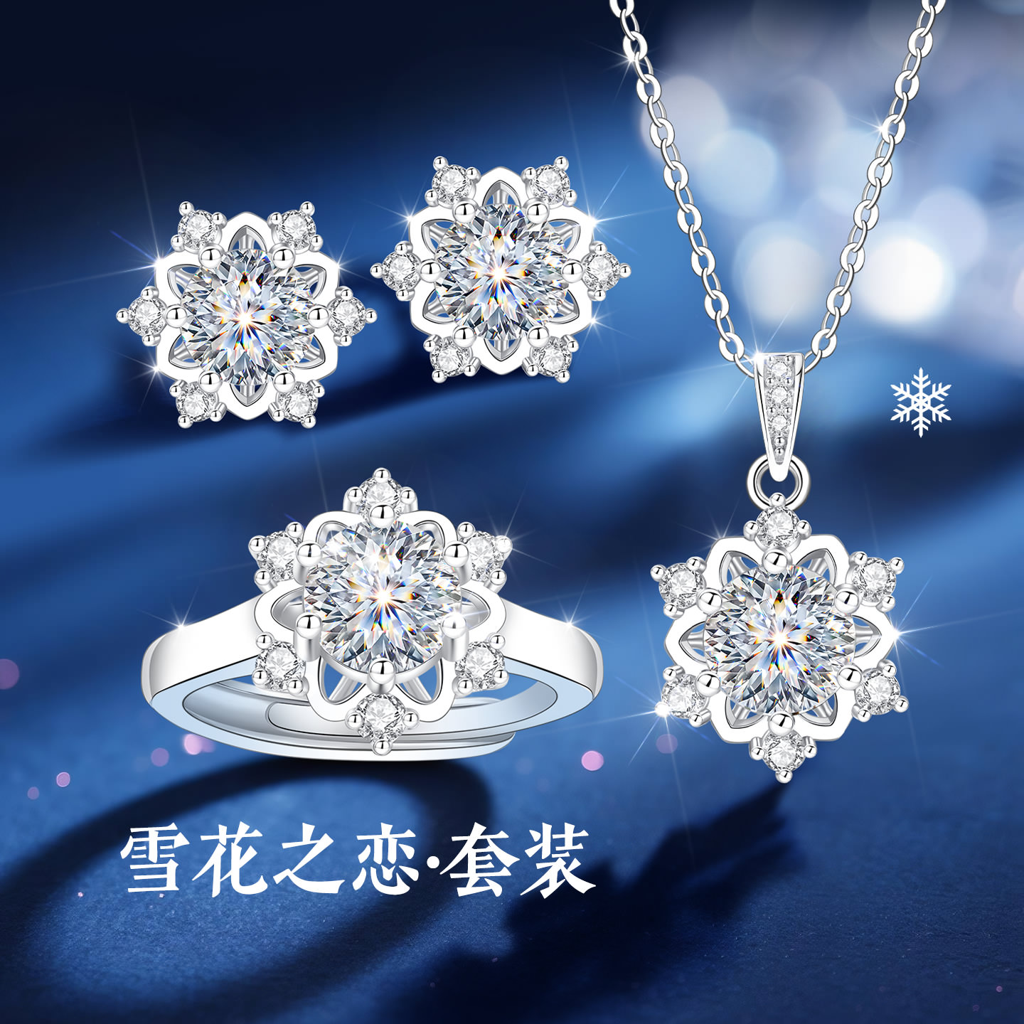 【大牌爆款】高级感珠宝限时秒