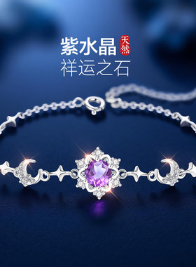 银999纯银雪花手链女款女士天然紫水晶紫色宝石手饰新年礼物女生
