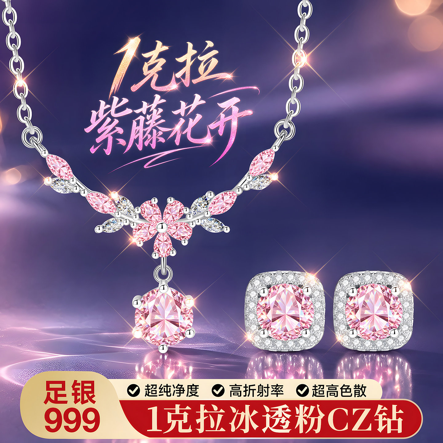 【正版】升级新版大牌补贴珠宝