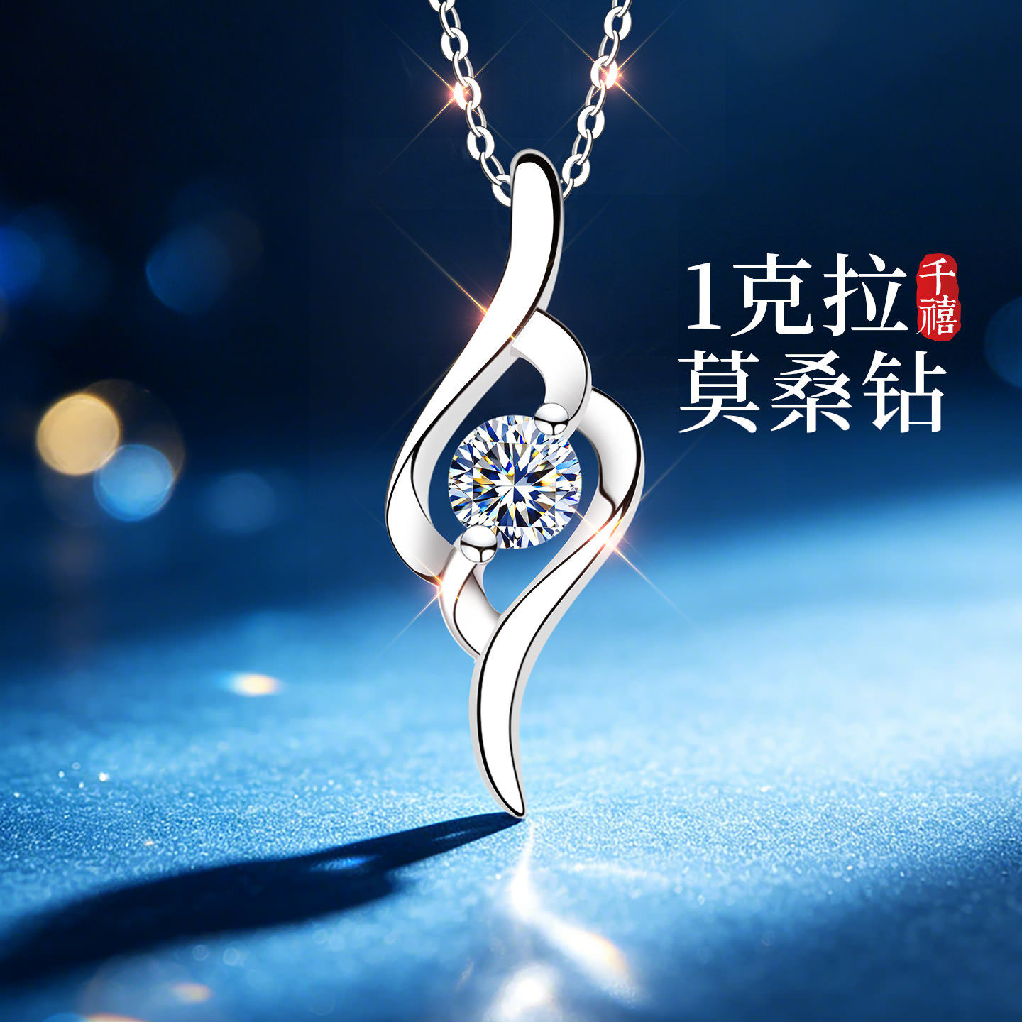 999纯银银项链女士女莫桑石莫桑钻吊坠女款2026新款爆款女生首饰