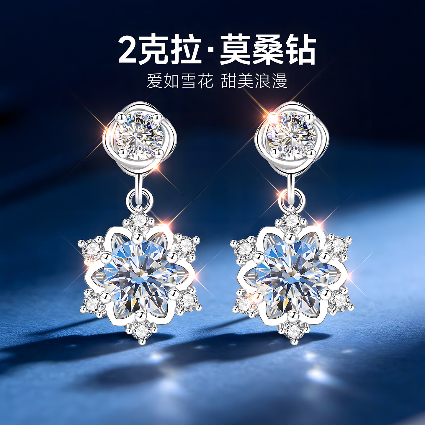 s999纯银999银雪花莫桑石钻耳环耳钉耳饰耳坠女士女精致独特漂亮