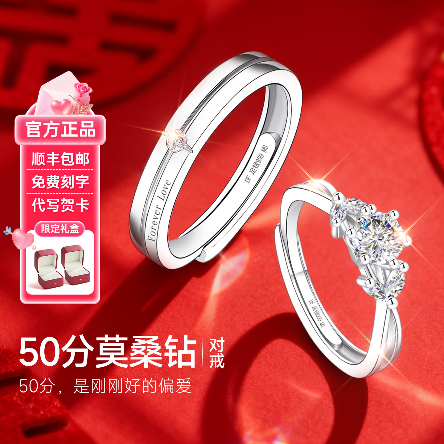 【专柜珠宝】高级感珠宝补贴价