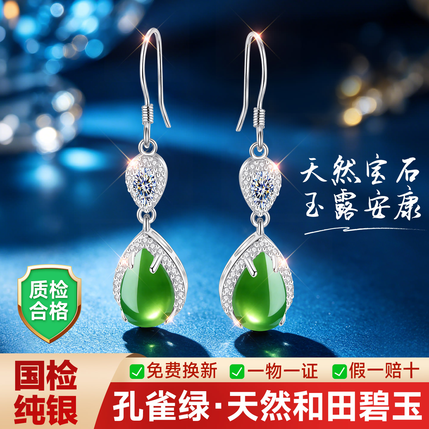 【官方自营】专柜款限时秒珠宝
