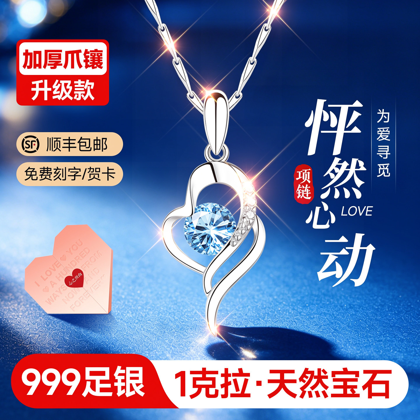 【自营】高级感限时秒新款珠宝