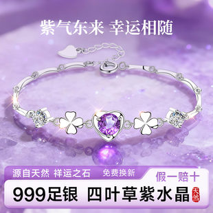 s999纯银四叶草银手链女款女生女紫水晶紫色手饰情人节礼物送女友