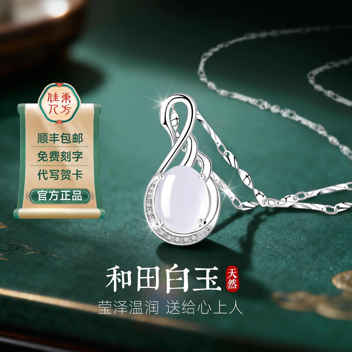 【礼物爆款】专柜珠宝限时直降