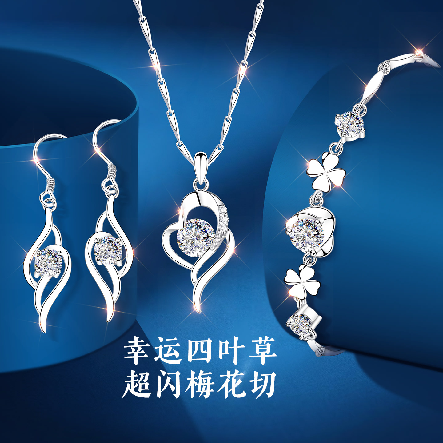 银项链手链耳饰女士女款2025新款纯银999首饰套装女三件套送女友