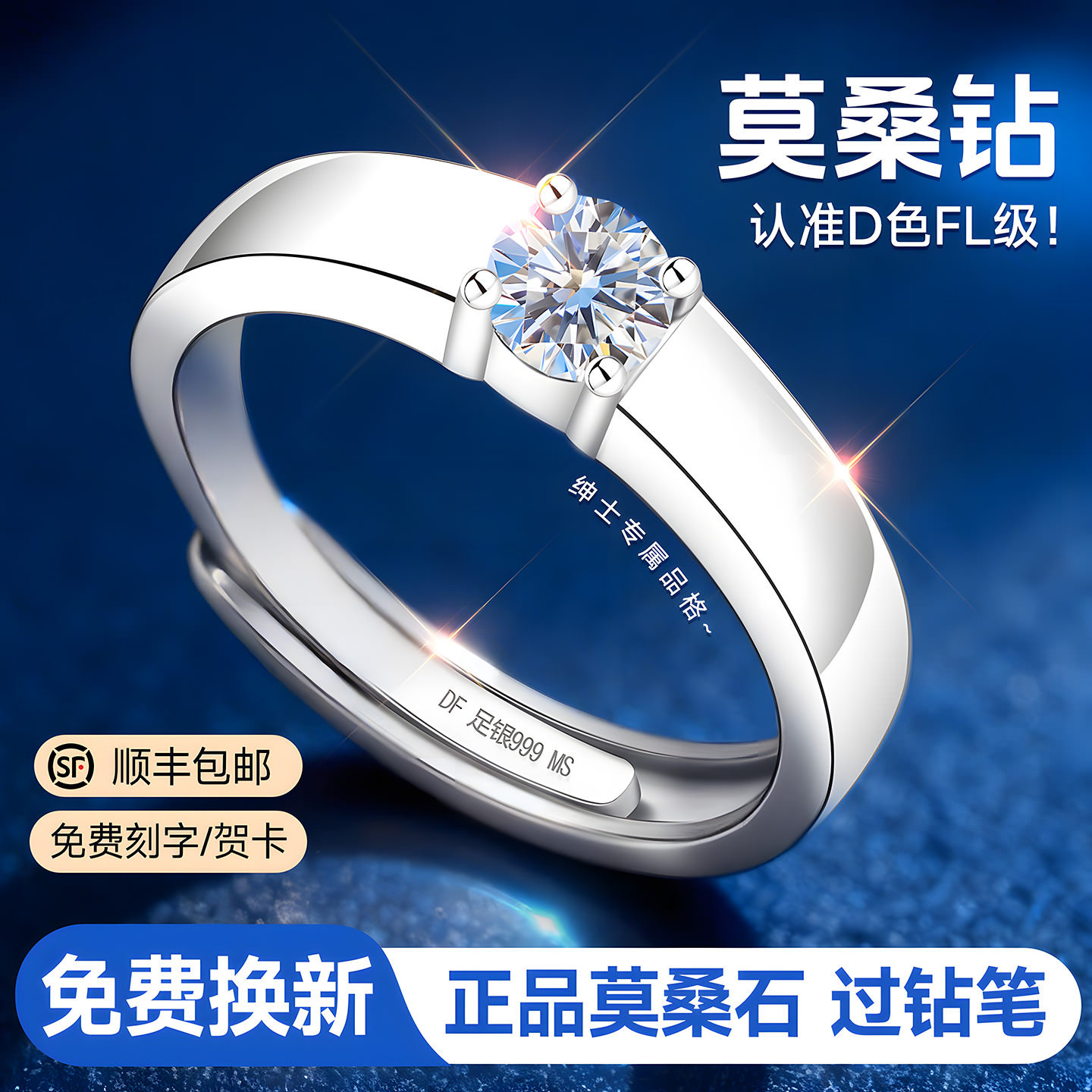 银戒指999纯银莫桑钻钻戒男求婚婚戒情侣对戒男款男士男生高级感