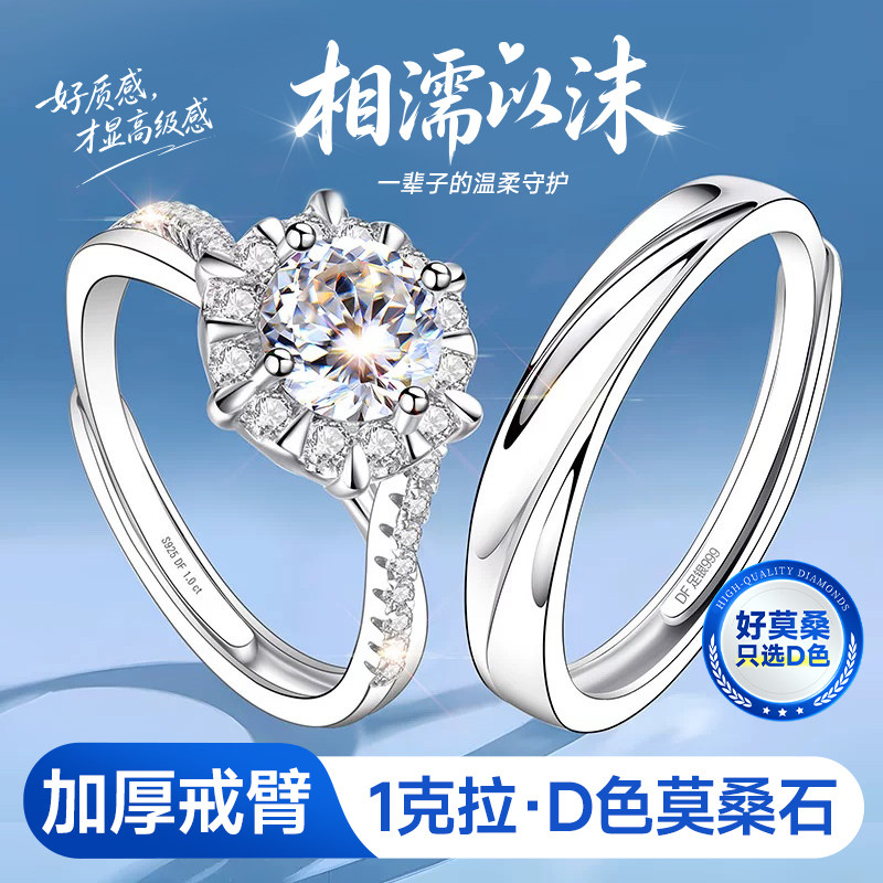 银戒指纯银情侣对戒情侣款莫桑钻手捧花钻戒婚礼求婚表白结婚婚戒