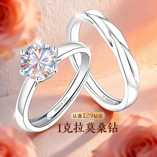 【一克拉钻】爆闪爆亮珠宝补贴